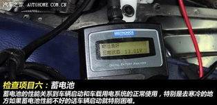 汽车重要检查多少项